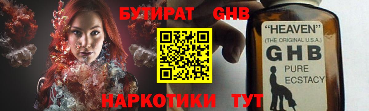 Клин  БУТИРАТ оксана  Вход с VPN 