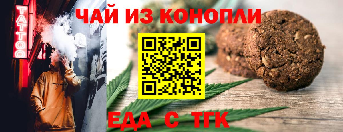 Клин  Cannafood конопля  Вход с VPN 