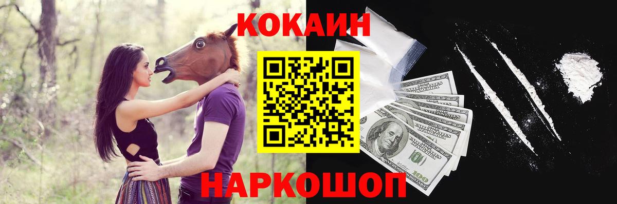 Cocaine 99%  КОКАИН VHQ  магазин продажи наркотиков  Cocaine  Клин  Вход с VPN 