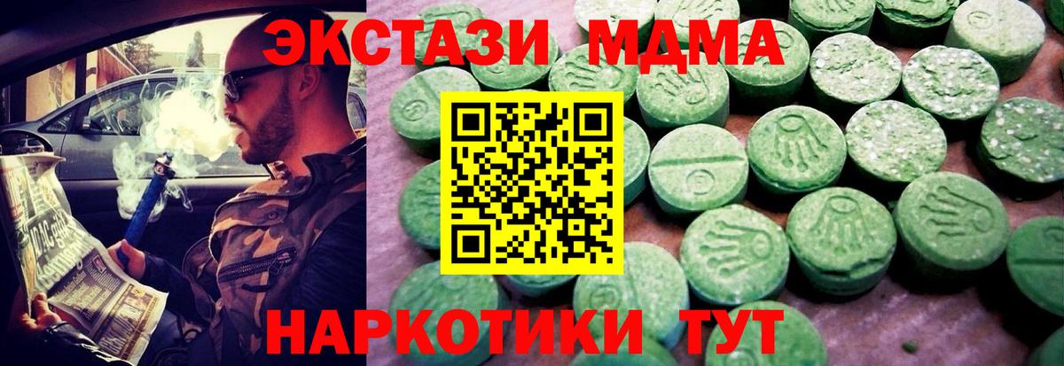Экстази  Ecstasy XTC  где найти наркотики  Клин  Ecstasy Cube  Вход с VPN 