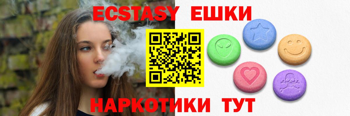 ЭКСТАЗИ круглые Клин