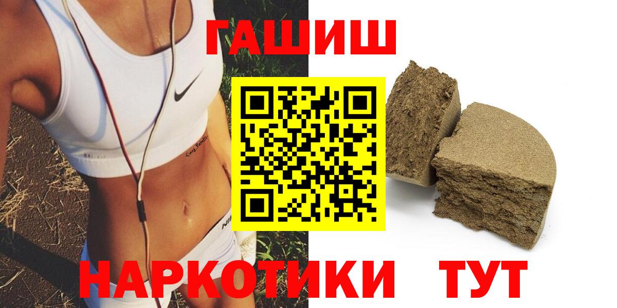 ГАШИШ Cannabis  Вход с VPN  ГАШ гашик  ГАШИШ  Клин 