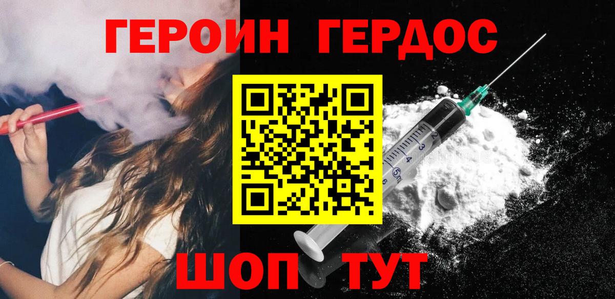 ГЕРОИН афганец  Героин  Клин  Вход с VPN 