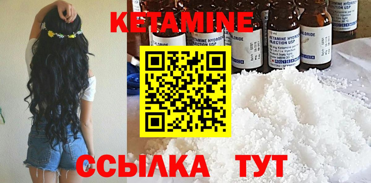 Кетамин ketamine Клин