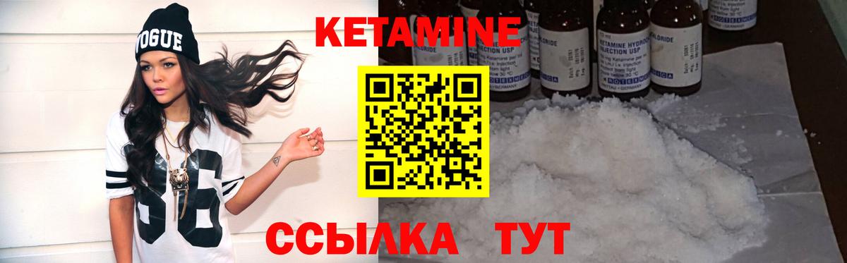 КЕТАМИН VHQ  Вход с VPN  Клин 