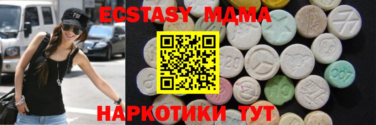 МДМА crystal  MDMA молли  Клин  MDMA  Вход с VPN 