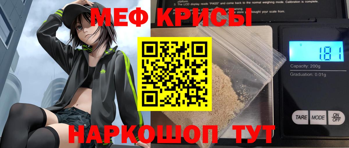 МЯУ-МЯУ  МЯУ-МЯУ  Клин  Мефедрон кристаллы  Вход с VPN  Меф VHQ 