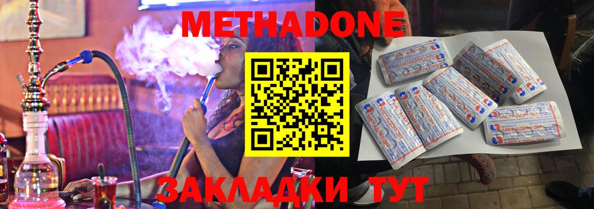 Метадон methadone Клин
