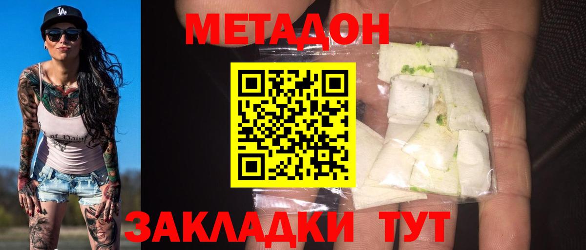 Клин  мориарти как зайти  Вход с VPN  МЕТАДОН мёд  Метадон methadone 