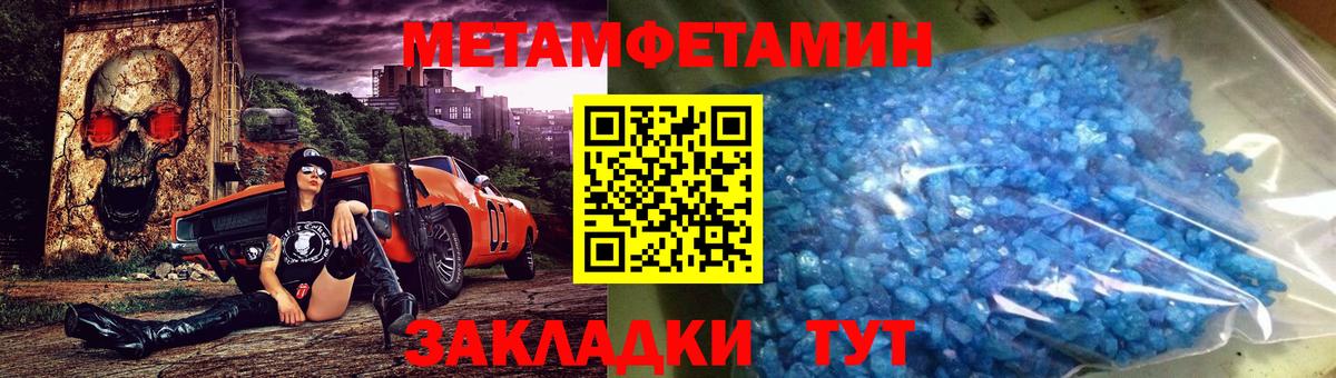 МЕТАМФЕТАМИН Methamphetamine  Вход с VPN  Клин 