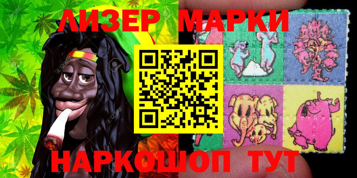 Наркотические марки 1,8мг Клин