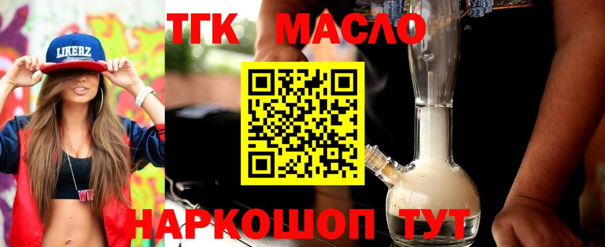 цена наркотик  ТГК вейп  Клин  Вход с VPN  ТГК концентрат 
